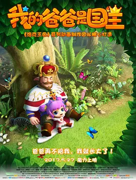 剧照中陈翔的造型除了电吉他等重金属元素，还增加了张力十足的日漫清新风。