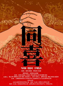 这一次电影发布了一组漫画灵魂海报，极具创意，讲述了一个关于妻子还魂的故事，通过“丈夫招魂—妻子魂归—幸福相处—发现秘密—面临消失”几个阶段，简 《消失的爱人》林俊杰特辑 与黎明出演“兄弟” 2015-12-16 林俊杰在银幕处女秀《消失的爱人》中“见鬼了”？