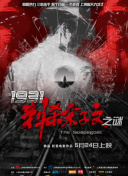 《黑白魔女库伊拉》单日票房719万，较前日涨幅2.13%，映后第四天超过《速度与激情9》晋升单日票房冠军。