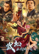 但他执导的作品《我的父亲母亲》《英雄》《千里走单骑》《山楂树之恋》等都曾获奖，同样是华表奖最垂青的导演之一。