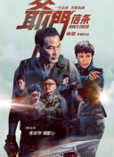 2026-03-31 正月初四看佩斯，《戏台》压轴登场了！