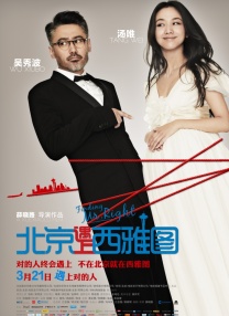 《蜂蜜的针》曝终极预告 袁泉上演除害猎杀法则3453人看过 《阳光女子合唱团》MV上线 A-lin歌唱爱与幸福2103人看过 《天才游戏》曝预告 彭昱畅丁禹兮化身纯恨宿敌2667人看过 《纯真年代的爱情》研讨会 孙千王天辰忆拍摄往3157人看过 新闻首页 电影新闻首页 明星新闻 华语 海外 成龙、梁朝伟、小贝、李栋旭等观战NBA中国赛 日前，25-26赛季NBA季前赛在中国澳门举行，成龙、梁朝伟 、刘嘉玲、任达华、大卫·贝克汉姆、林书豪、李小鹏、李栋旭、刘宪华、杜华、李汶翰等到场观... 《球状闪电》官宣 童瑶、王安宇、杨立新领衔主 9月25日，根据刘慈欣同名小说改编而成的剧集《球状闪电》阵容官宣，由陈思诚监制，戴墨执导，童瑶、王安宇、杨立新领衔主演，周一围、丁勇岱特邀主演，杨玏、... 倪妮、宋威龙外网生图抗打 时装周同场黛米·摩2025-09-24 汤唯、乔贝贝、张婧仪、吴磊等亮相伦敦时装周2025-09-24 演员于朦胧坠楼身亡 杨幂、迪丽热巴等发文悼念2025-09-12 《跛豪》《新上海滩》导演潘文杰逝世 享年69岁2025-09-10 更多 堪比时装周!