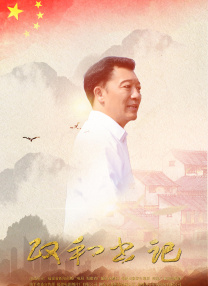 《浴血黑帮》宣布推出续集剧集 10 德鲁·斯特鲁赞去世 曾为《哈利·波特》设计海报 独家专访 王鹤润专访 | “见山是山” 从演自己到成为角 宋木子专访|从“献声”到“参演”的圆梦之旅 明星写真 去写真频道 王俊凯盛夏光年大片 展现一纪成长轨迹与艺术 啪姐性感登封！