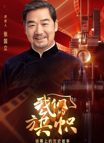 海报中，第二季主线人物全员出镜，他们面色凝重目光坚定，即将面对危机四伏的未来。